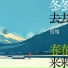 安哲铭