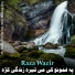 Raza Wazir