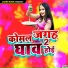Akhand Pratap Rohini