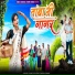 Rakesh Dudwe, heena dawar