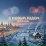SERGSON