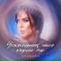 Ильвина