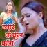 Divakar Deewana