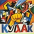 Kulak