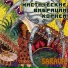 Мистические Вибрации Корней