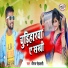 Dheeraj Rohtasi