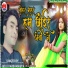 Golu Darbhangiya