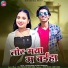 Aagar Anand, Anita Manikpuri