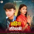 RD Yadav, Aayisa Raj