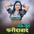 Satveer Gurjar