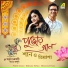 Shaan Mukherjee, Tiyasa Pal