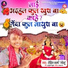 Rohit Sharma Golu