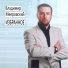 Владимир Мееровский