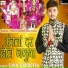 Sunil Gandotra