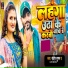 Sandeep Suman, Antra Singh Priyanka