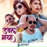 Sirjana Khatri Haudemaya, Mr RJ