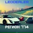 LEODEALER