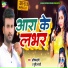 Abhishek Premi, Srishti Bharati