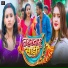 Ravi Lal Yadav, Srishti Bharti