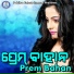 Subrat Moharana, Iswari Das