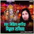 Reema Bharti