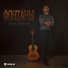 Эме Эмеев