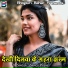 Sanoj Premi