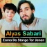 Alyas Sabari