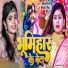 Deepak Singh, Shivani Singh
