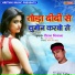Roshan Diwana