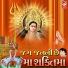 Meena Patel, Bhikhudan Gadhvi