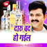 Prabhu Aarya
