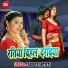Golu Deewana