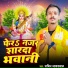 Sachin Jaiswal