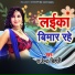 Rajendra Bihari