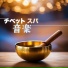 アジアスパ