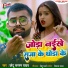 Chhotu Sargam Yadav