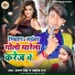 Atal Singh, Aaisha Raj