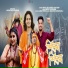 Ratul Raj, Rittika Kayshap