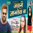Shilpi Raj, Vivek Rao