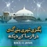 Mumtaz Ali Qawwal