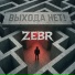 Zebr