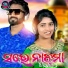 Ghanashyam Naik, Shenhajali
