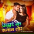 Gyan Ranjan Pandey, Neha Siddhwa