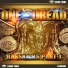One-Dread