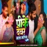 Arsh Bunty Bavla, Siddhi Sargam