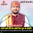 Bhagwat Singh Yadav