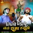 Chhagan Dewasi, Ramesh Dewasi