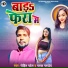 Rohit Patel, Palak Pandey