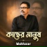 Mahfuzar